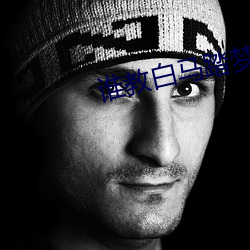 誰教白馬踏夢船小說樂小米