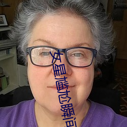 女星(星)尴尬(尬)瞬间(間)