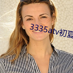 3335atv初夏直播下載