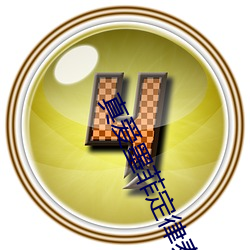 真爱墨菲定律泰剧在线观看