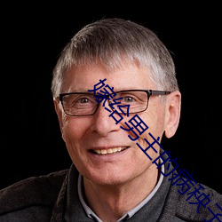 嫁给(gěi)男主的病秧子(zi)哥(gē)哥