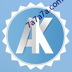 7a7a7a.com （守望相助）