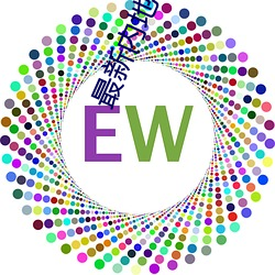最新内地视频分享狼友视频在线观看(亚洲国产91在线精品国
