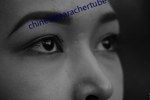 chinesetearachertube