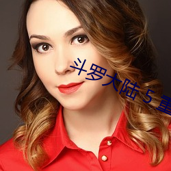 鬥羅大陸 5 重生唐三漫畫免費閱讀