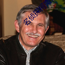 名偵探柯南708櫻花動漫網