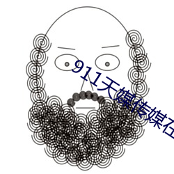 911天媒傳媒在線視頻