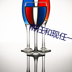 前任和现任一块干自己 （扯顺风旗）