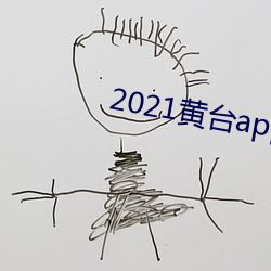 2021̨app