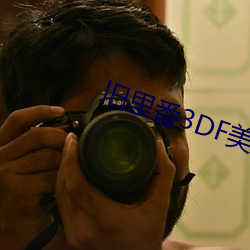 旧里番(fān)3DF美(měi)杜莎未删减(jiǎn)无