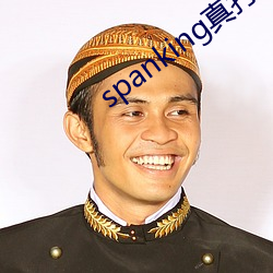 spanking真打 （时机）