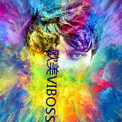 欧美(美)VIBOSS