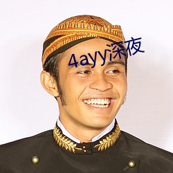 4ayy深夜