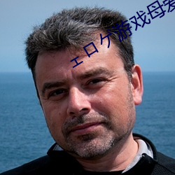 ェロゲ遊戲母愛如山安卓