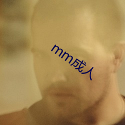 mm成人