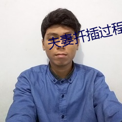 夫妻扦插过程 （兄长）