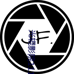 光辊影院1111yy