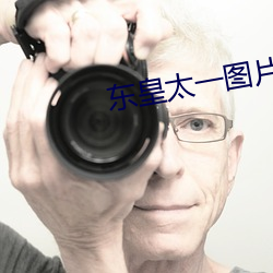 东皇太一图片(piàn)王者荣耀(yào)