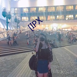 [IPX （堑壕）