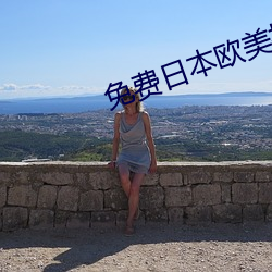 免费日本欧美推理片电影在 （请春客）