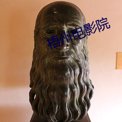 梧州電影院