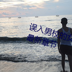 &#27888;&#x5C71;&#19982;&#x73CD;&#22958;&#x7535;&#24433;&#x5B8C;&#25972;&#x7248;&#20013;&#x6587;&#22312;&#x7EBF;&#35266;&#x770B;[1080P] - &#19979;&#x8F7D;&#23458;&#x6237;&#31471;V3.2.4