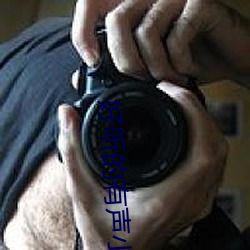 好听的有声(shēng)小说