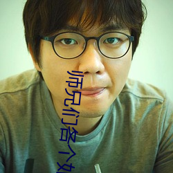 師兄們各個如狼似虎 免費閱讀在線