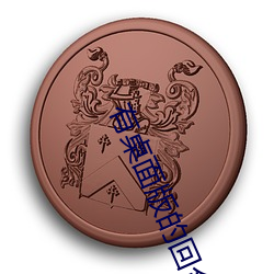 有桌面版的回合制手游