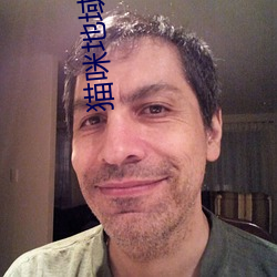 猫咪地域网名入(入)97maoss五色天