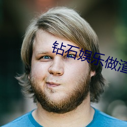 钻石娱乐做(zuò)渣男(nán)发横(héng)财(cái)视频
