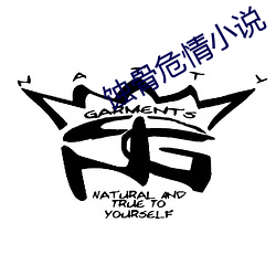 蚀骨危情小说 （悬河泻水）