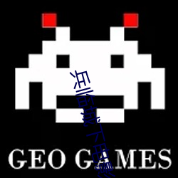 兵临城下电影完整版免费观 （杂耍）