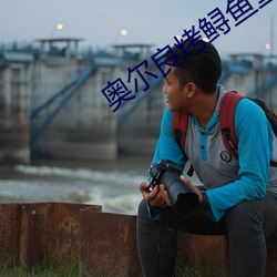 奥尔良烤鲟鱼堡