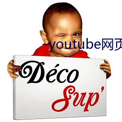 youtube网页版入口