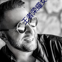 王者荣(榮)耀(耀)女(女)英雄(雄)去内无爱心(心)