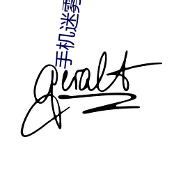 手机迷雾(霧)直播(播)下(下)载(載)