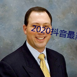 2020ȸǰʮ Զڣ