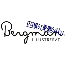 四影虎影4hu23在线观看