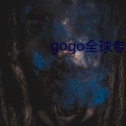 gogo全球专业(業)大(大)尺(尺)度高清人体(體)