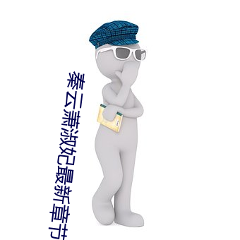&#40657;&#x51B0;&#19979;&#x8F7D;