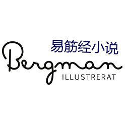 易筋經小說
