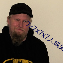 7x7x7x7人(人)成(成)免(免)费进入