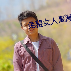 &#x8001;&#24072;&#x4EE5;&#36523;&#x4F53;&#20026;&#x5956;&#21169;&#x8003;&#35797;&#x524D;&#19977;&#x89C6;&#39057;&#x539F;&#29256; | &#35270;&#x9891;&#21407;&#x7248;