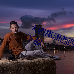 大胆高清西西人体模特jpg图片免费下载