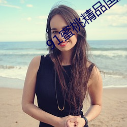 91蜜桃精品国产91久久蜜臀 （万事大吉）