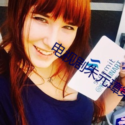 电视剧(jù)朱元璋第46集免费(fèi)观