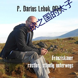 欲之国的太子