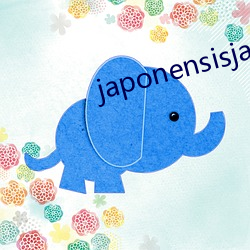 japonensisjava老师makul jenim （勤勉）