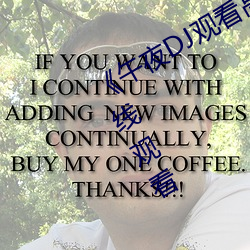 《午(午)夜DJ观看高清在线播(播)放(放)》(免费(費))在(在)线观(觀)看(看)